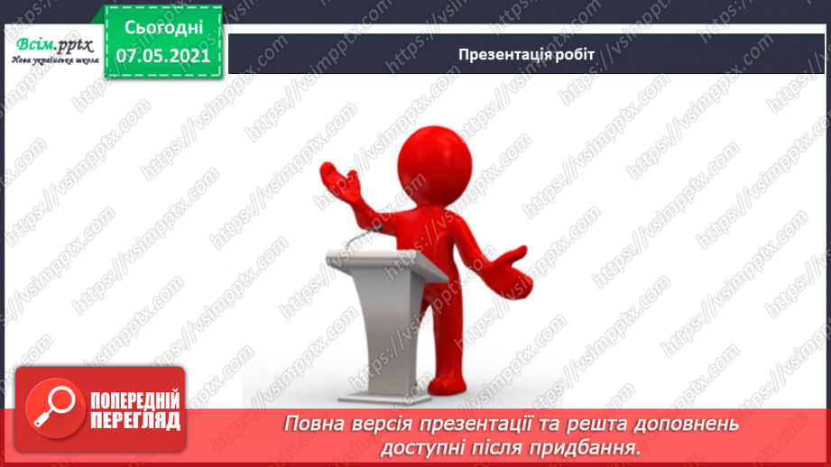 №097 - За що ми любимо свій рідний край. Збереження чистоти свого населеного пункту. Створення постера про чистоту і порядок у нашому населеному пункті19 №097 - За що ми любимо свій рідний край. Збереження чистоти свого населеного пункту. Створення постера про чистоту і порядок у нашому населеному пункті19
