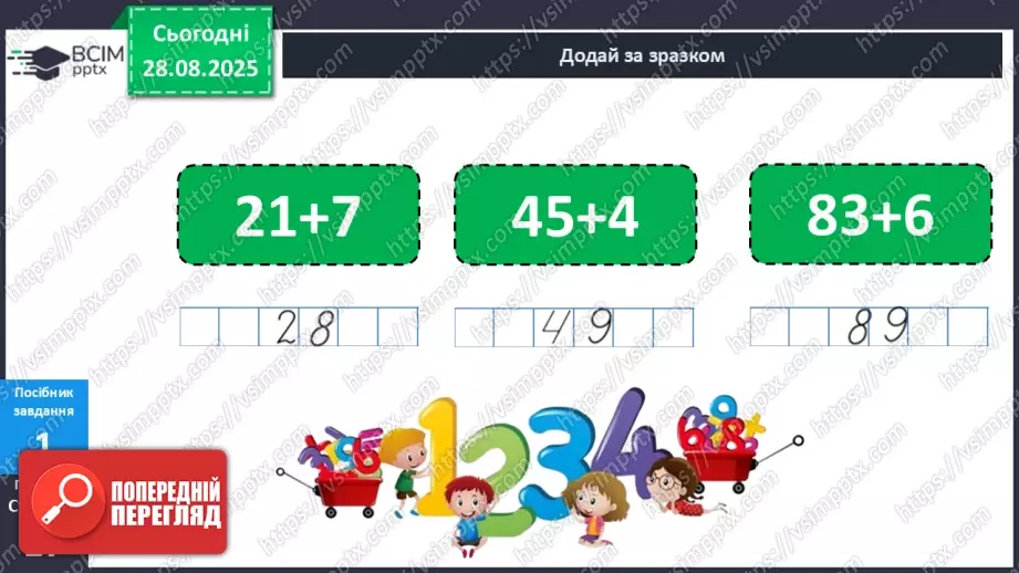 №006 - Порозрядне  додавання  чисел.20 №006 - Порозрядне  додавання  чисел.20