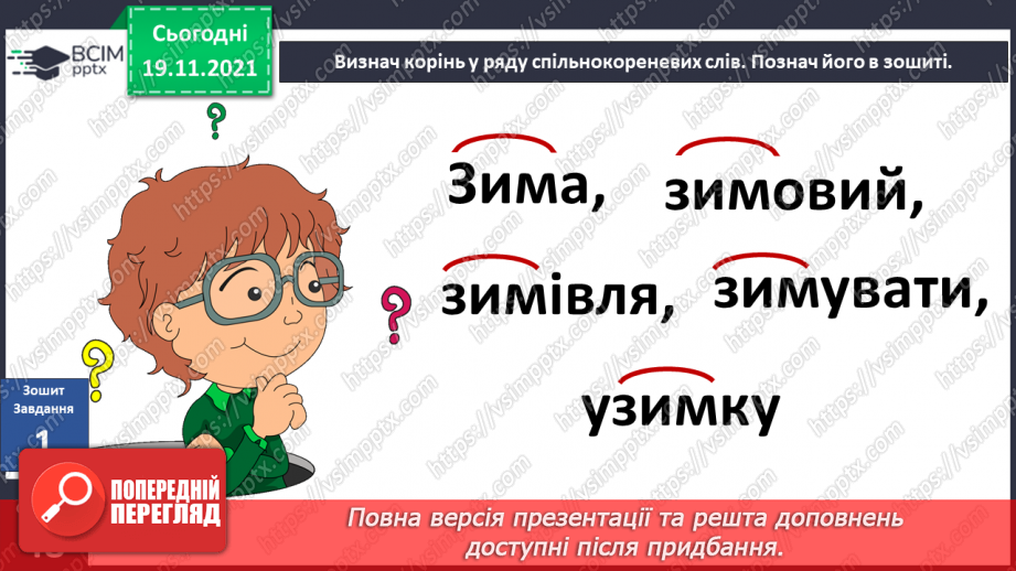 №037 - Пригода перша. У центрі керування.4 №037 - Пригода перша. У центрі керування.4