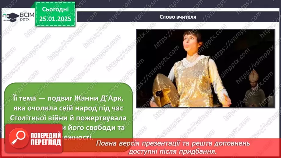 №020 - Рок-опера11 №020 - Рок-опера11