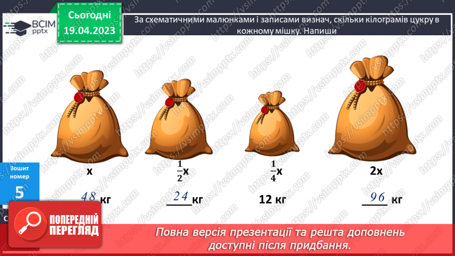 №163 - Мої математичні успіхи.28