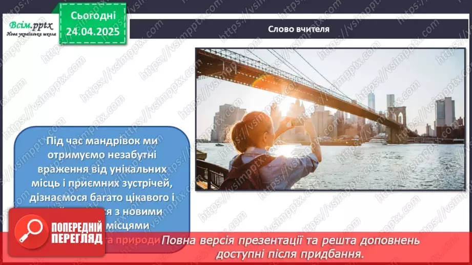 №32 - Мистецька подорож8