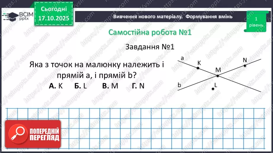 №018 - Розв’язування типових вправ і задач.  Самостійна робота.16 №018 - Розв’язування типових вправ і задач.  Самостійна робота.16