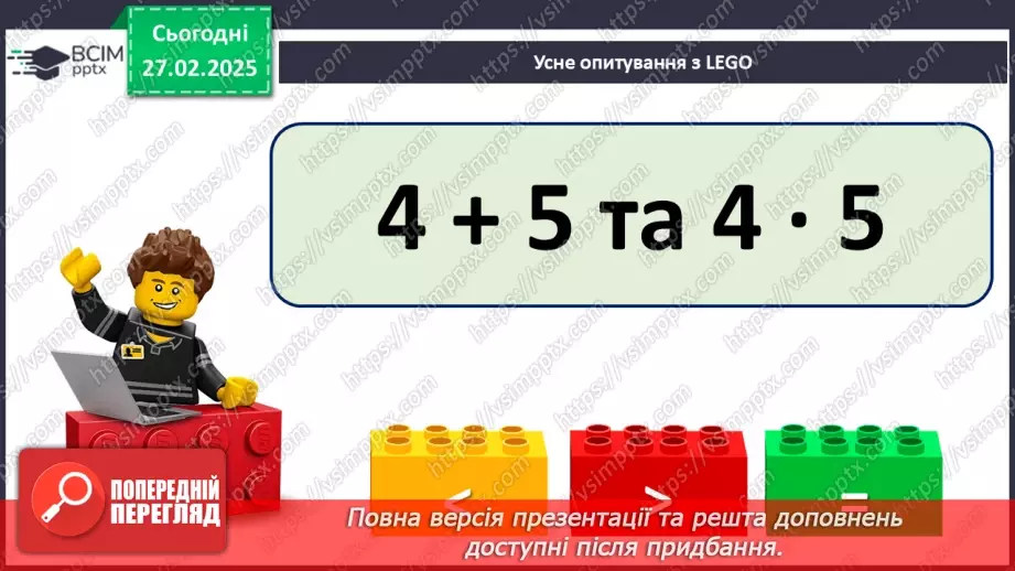 №097 - Визначення часу за годинником. Хвилина.6 №097 - Визначення часу за годинником. Хвилина.6