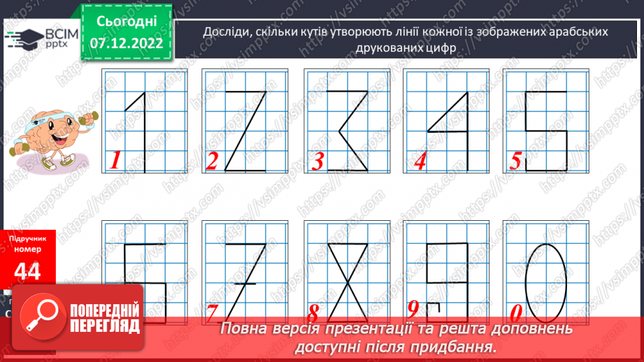 №084-85 - Дослідження і розв’язування математичних завдань20 №084-85 - Дослідження і розв’язування математичних завдань20