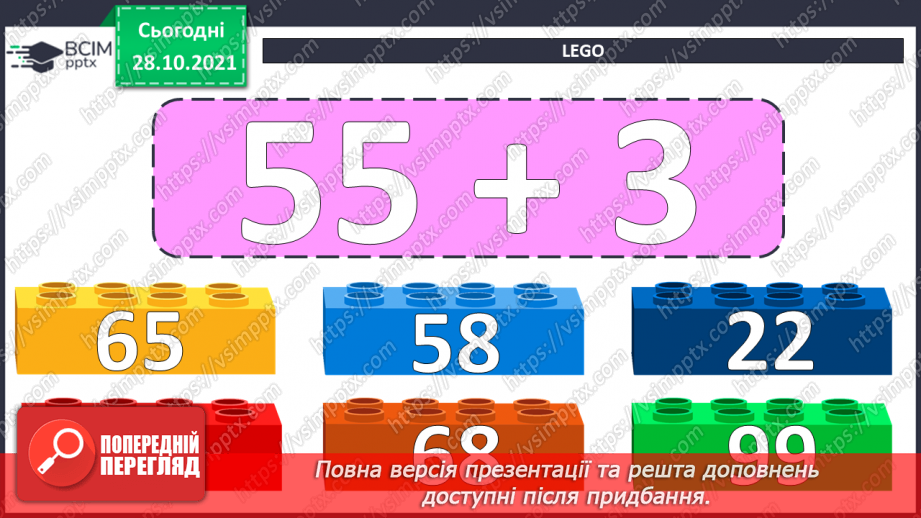 №033 - Закріплення  вивченого  про  одиниці  довжини.2