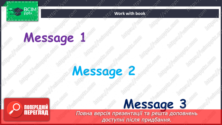 №104 - Свята7 №104 - Свята7