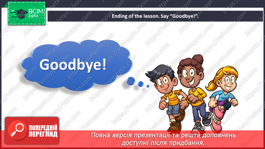 №020 - Party time! Smart Time. “What’s this?”, “How many …?”17 №020 - Party time! Smart Time. “What’s this?”, “How many …?”17
