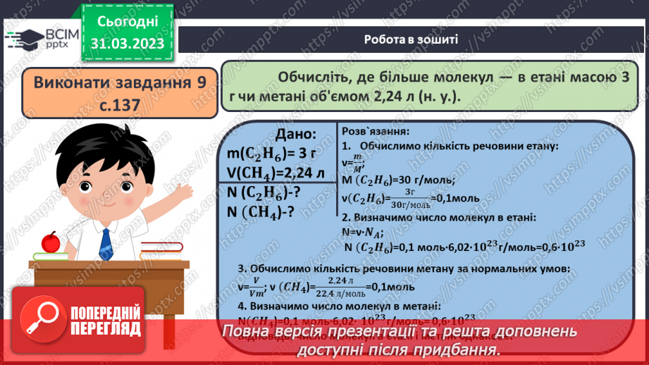 №59-60 - Виконання завдань (підготовка до контрольної роботи). Навчальний проєкт.11 №59-60 - Виконання завдань (підготовка до контрольної роботи). Навчальний проєкт.11