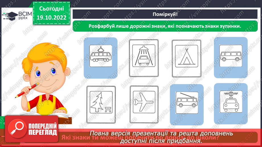 №0030 - Перевір себе7 №0030 - Перевір себе7