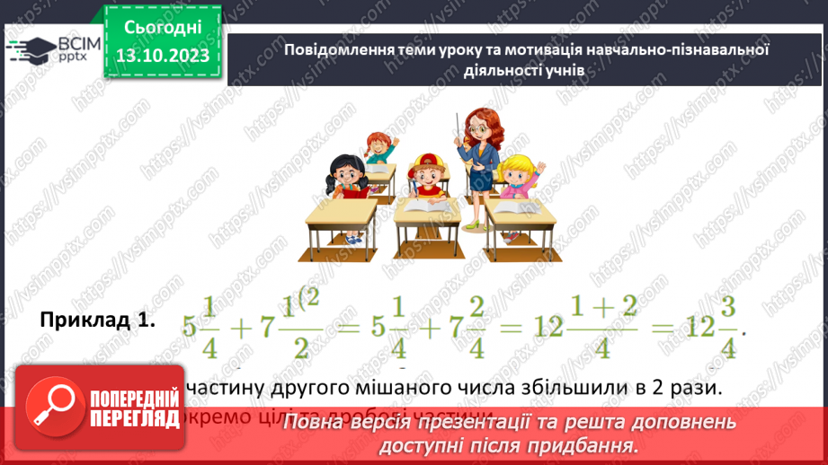 №039-40 - Систематизація знань та підготовка до тематичного оцінювання. Самостійна робота №55