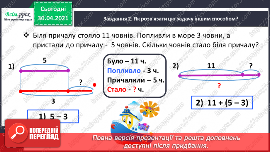 №056 - Перевіряємо додавання і віднімання24