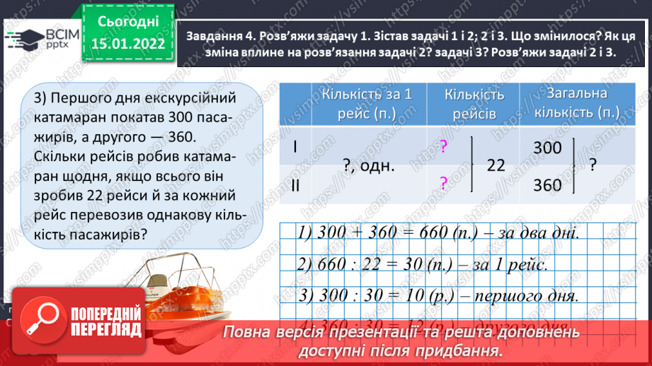 №094 - Множимо кругле число на одноцифрове33 №094 - Множимо кругле число на одноцифрове33