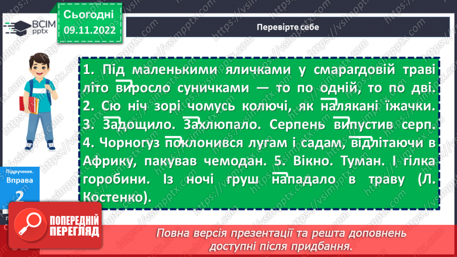 №040 - Префікс.16 №040 - Префікс.16