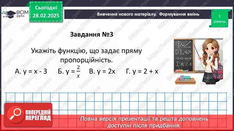 №073 - Розв’язування типових вправ і задач. Самостійна робота11 №073 - Розв’язування типових вправ і задач. Самостійна робота11