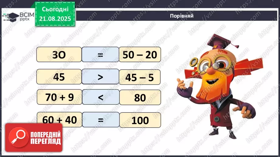 №004 - Лічба різними способами. Числові послідовності.19 №004 - Лічба різними способами. Числові послідовності.19