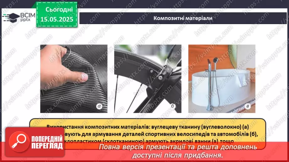 №35 - Роль органічної хімії у розв'язанні проблем людства. Діагностувальна робота №6.8 №35 - Роль органічної хімії у розв'язанні проблем людства. Діагностувальна робота №6.8