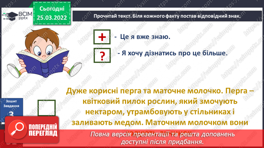 №081 - Г. Остапенко «Золоте й солодке»18 №081 - Г. Остапенко «Золоте й солодке»18