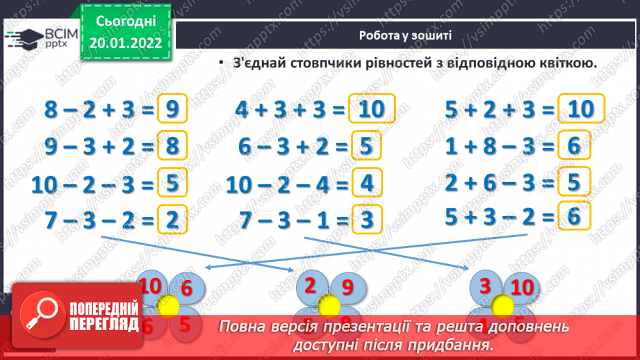 №080 - Узагальнення й систематизація знань учнів. Завдання Бджілки-трудівниці19 №080 - Узагальнення й систематизація знань учнів. Завдання Бджілки-трудівниці19