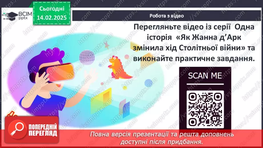 №23 - Держави західноєвропейського типу. Франція. Англія.15 №23 - Держави західноєвропейського типу. Франція. Англія.15