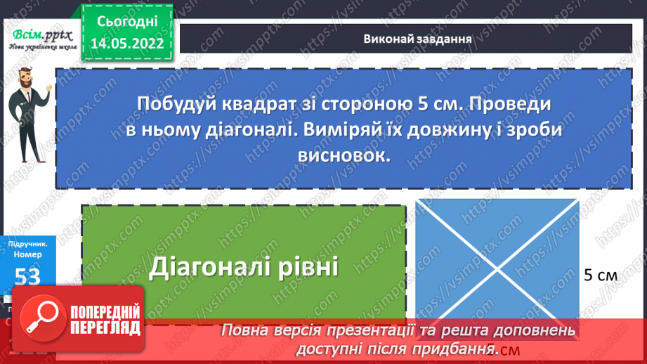 №170 - Узагальнення та систематизація вивченого матеріалу13