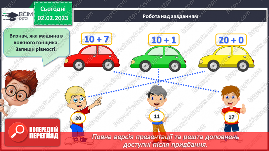 №0086 - Урок узагальнення і систематизації30 №0086 - Урок узагальнення і систематизації30