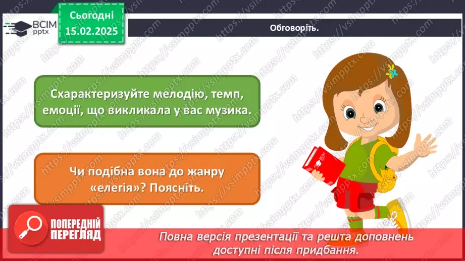№23 - Герої міфів у мистецтві (продовження) (86-87)19 №23 - Герої міфів у мистецтві (продовження) (86-87)19