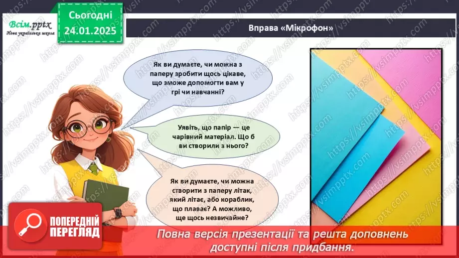 №20 - Винаходи, які придумали діти. Проєктна робота «Мій винахід».18