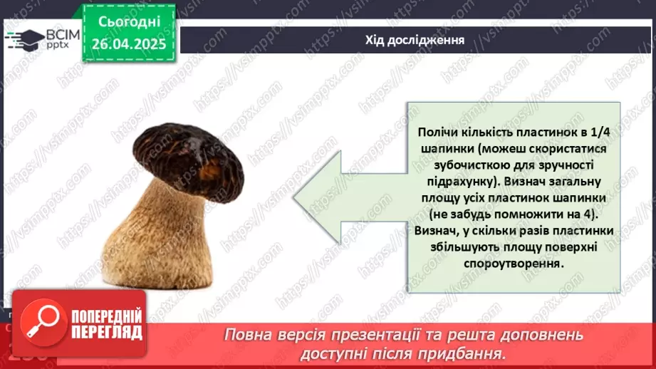 №80 - Узагальнювальні дослідницькі завдання.14 №80 - Узагальнювальні дослідницькі завдання.14