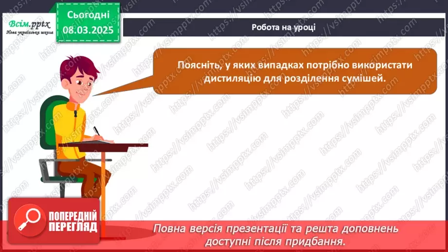 №026 - Аналіз діагностувальної роботи. Робота над виправленням та попередженням помилок.49 №026 - Аналіз діагностувальної роботи. Робота над виправленням та попередженням помилок.49