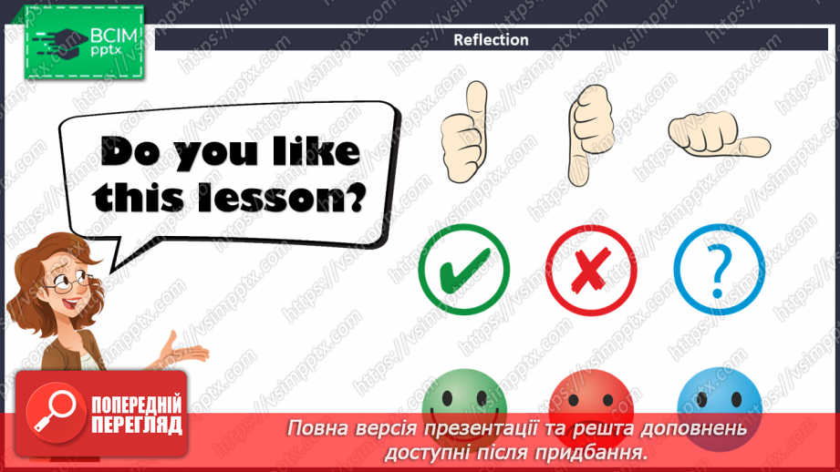 №012 - My school. ‘It’s а …’ Follow the instructions of the class.24