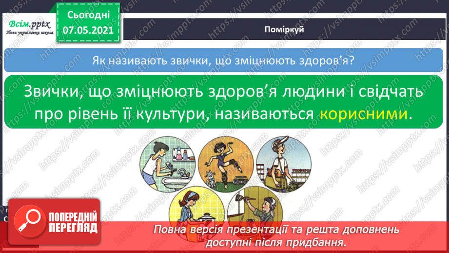 №068 - Яка ціна здоров'я – ч.25 №068 - Яка ціна здоров'я – ч.25