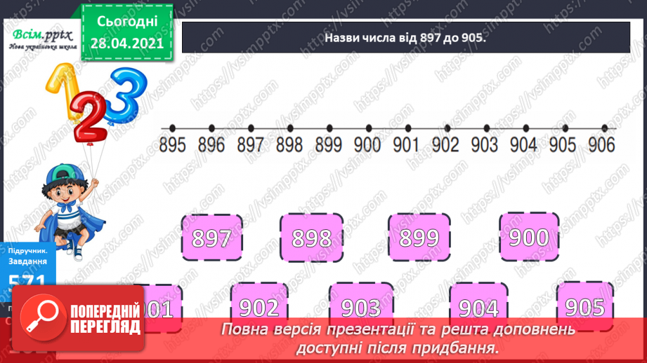 №064 - Розрядні доданки. Складені сюжетні задачі.11