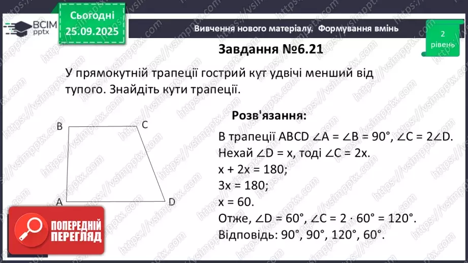 №12 - Розв’язування типових вправ і задач. _13 №12 - Розв’язування типових вправ і задач. _13