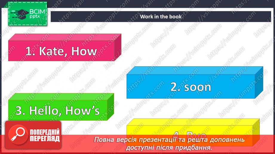 №080 - Лист кузині.12