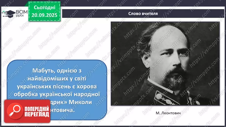 №005 - Мистецтво – яскравий образ України (продовження)14 №005 - Мистецтво – яскравий образ України (продовження)14