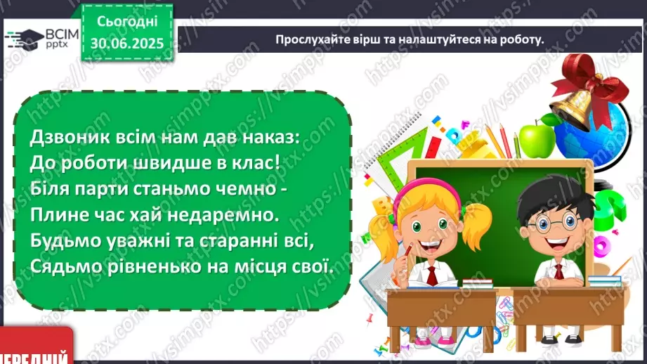 №004 - Звуки і лінії1 №004 - Звуки і лінії1