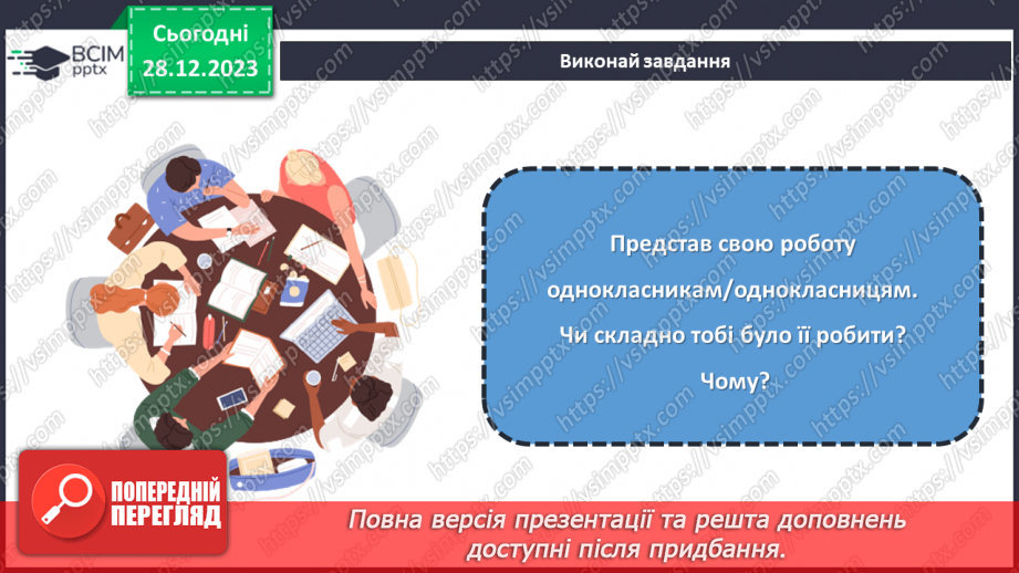 №35 - Проєктна робота «Створення Новорічного чобітка».21 №35 - Проєктна робота «Створення Новорічного чобітка».21