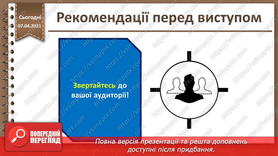 №34 - Захист проекту5