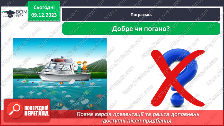 №043 - Перевір себе15 №043 - Перевір себе15