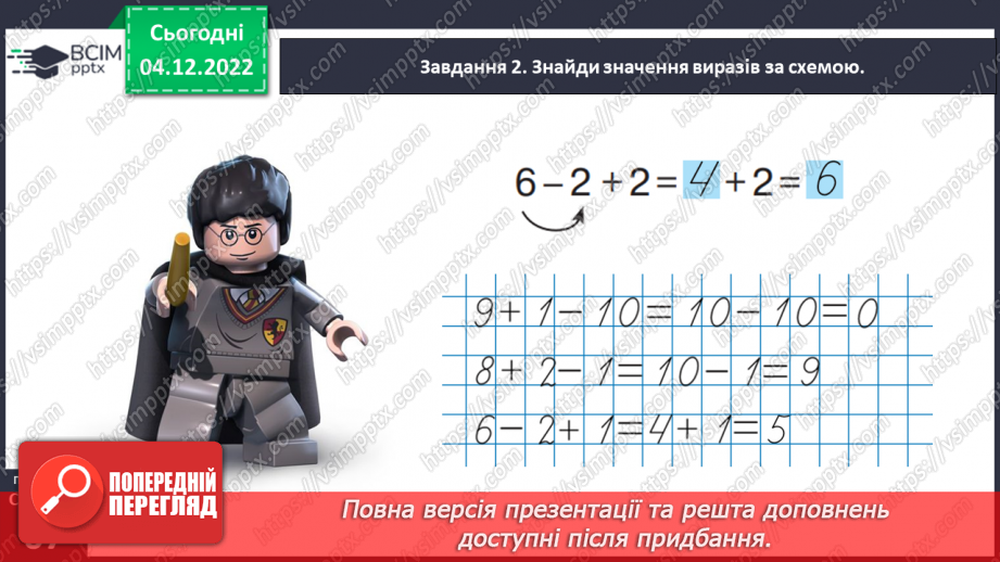 №0064 - Додаємо і віднімаємо число 3.26