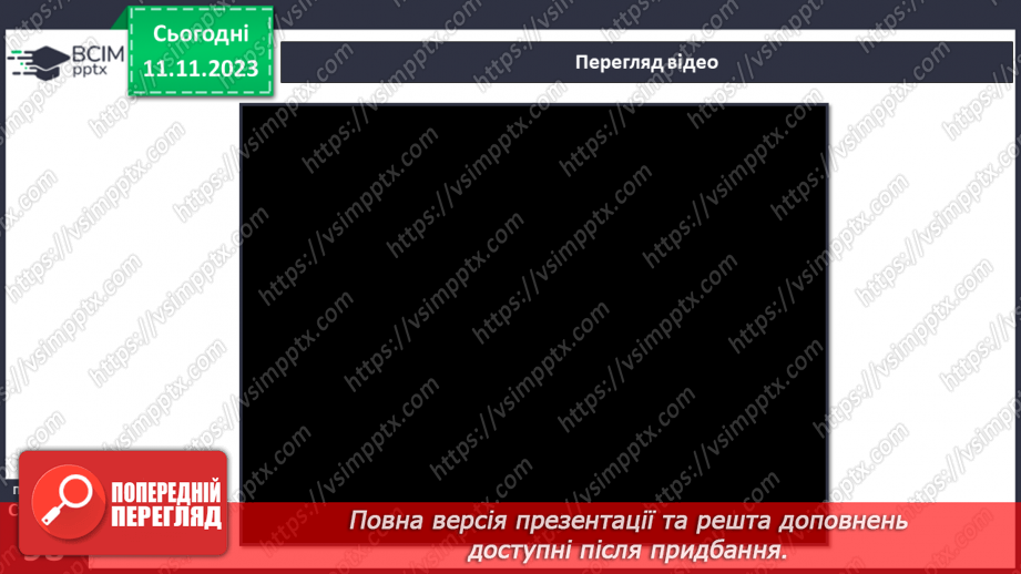 №24 - Яку будову має атмосфера. Склад і будова атмосфери. Складання моделі атмосфери.16