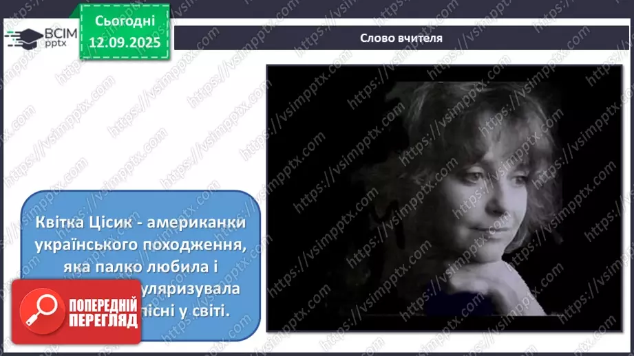 №004 - Мистецтво – яскравий образ України (продовження)15 №004 - Мистецтво – яскравий образ України (продовження)15