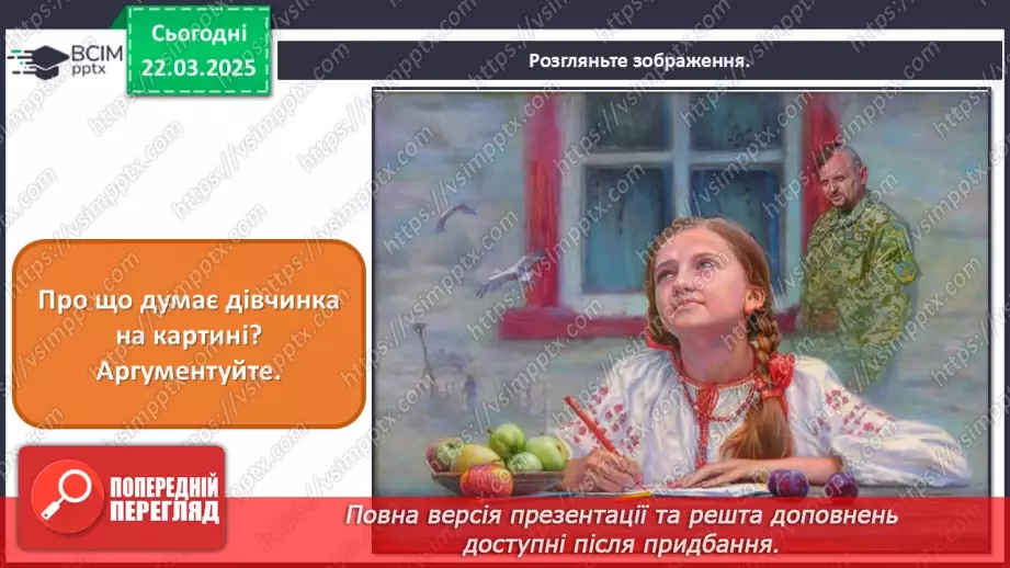 №28 - Побутові сюжети в мистецтві (продовження7 №28 - Побутові сюжети в мистецтві (продовження7
