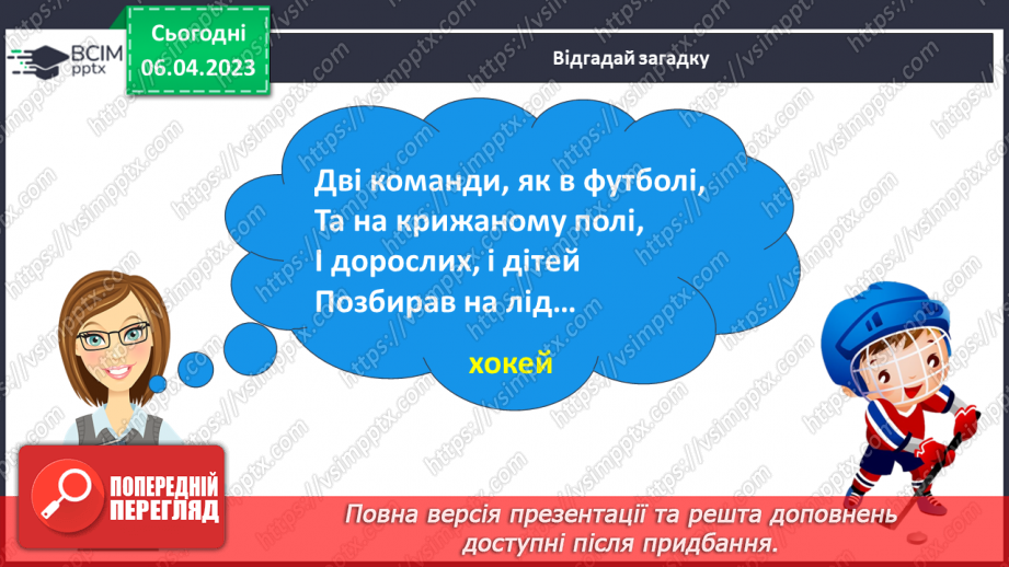 №0113 - Складання і записування речень з поданими словами, за малюнком6