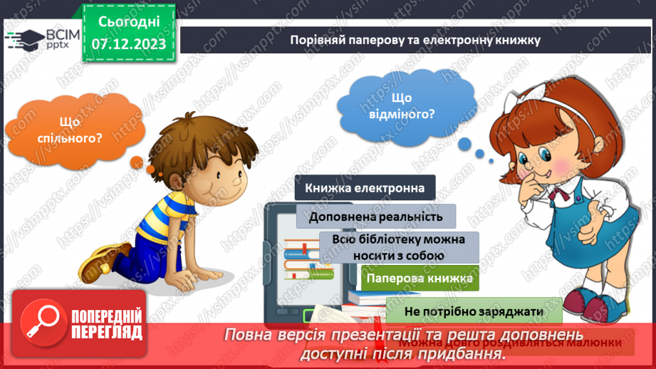 №115 - Підсумковий урок за темою21 №115 - Підсумковий урок за темою21