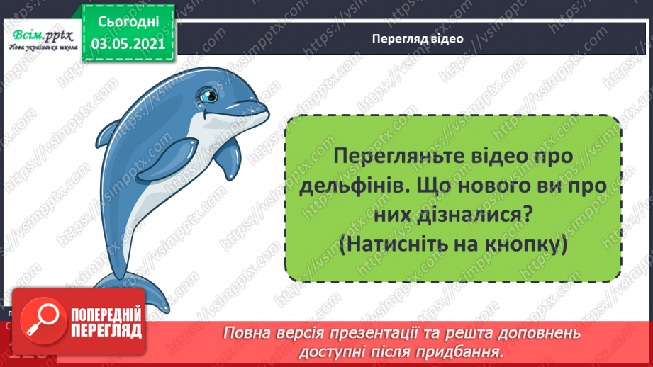 №084-86 - Узагальнюю знання про іменник як частину мови. Розбір іменника як частини мови. Навчальний діалог Діагностична робота.10