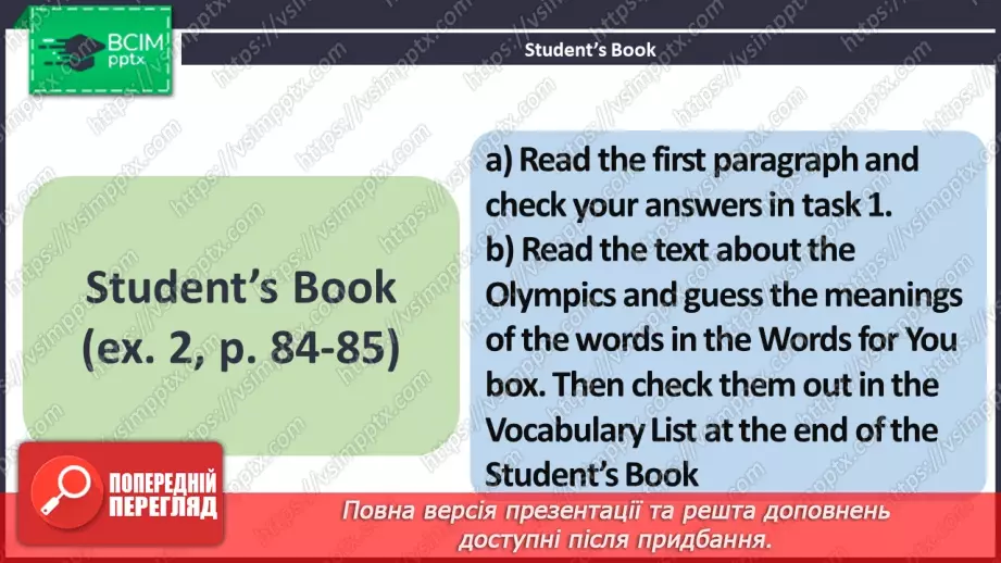 №064 - ГР3 Олімпійські ігри.  Розвиток навичок читання.6
