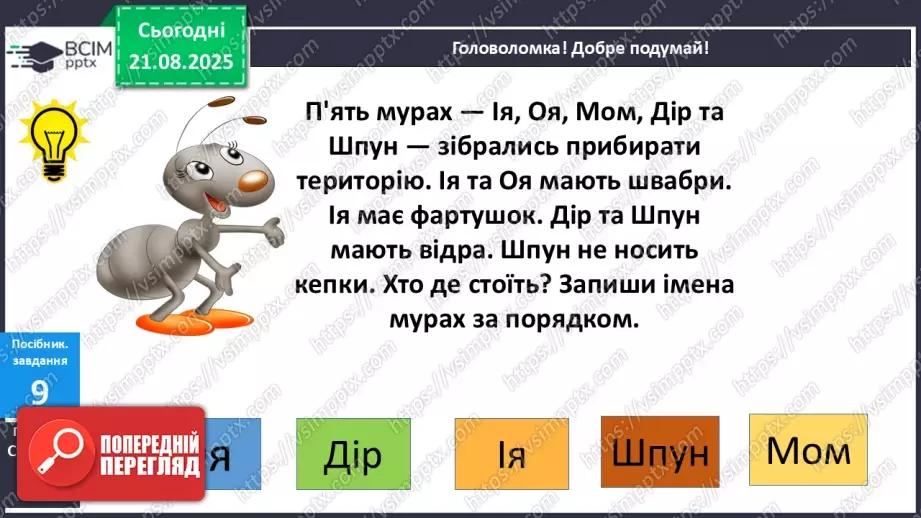 №001 - Послідовність чисел першої сотні.21 №001 - Послідовність чисел першої сотні.21