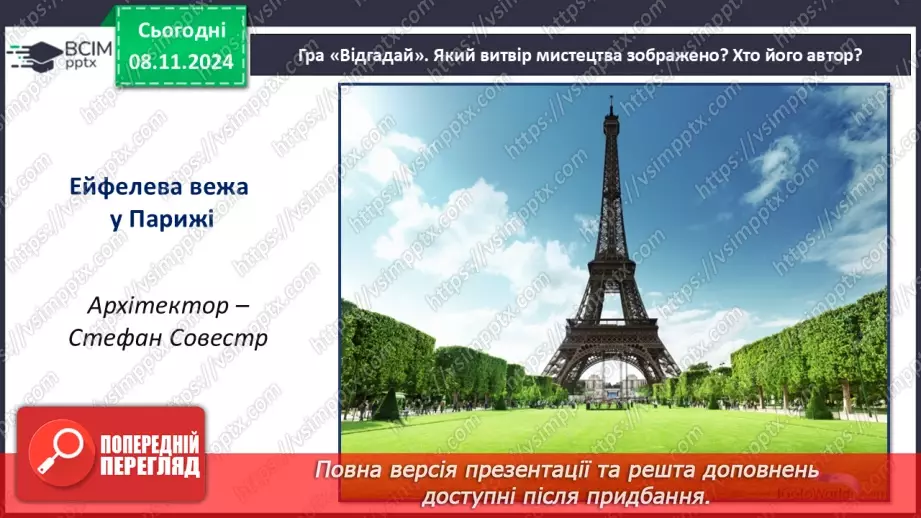 №25 - Хвилини з мистецтвом.22 №25 - Хвилини з мистецтвом.22